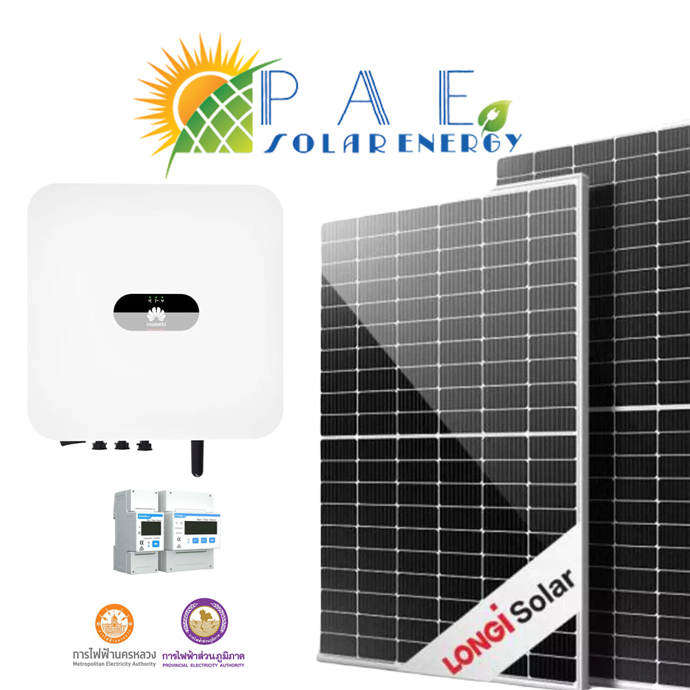 ชุดโซล่าเซลล์ ออนกริด 20kW 3Phase