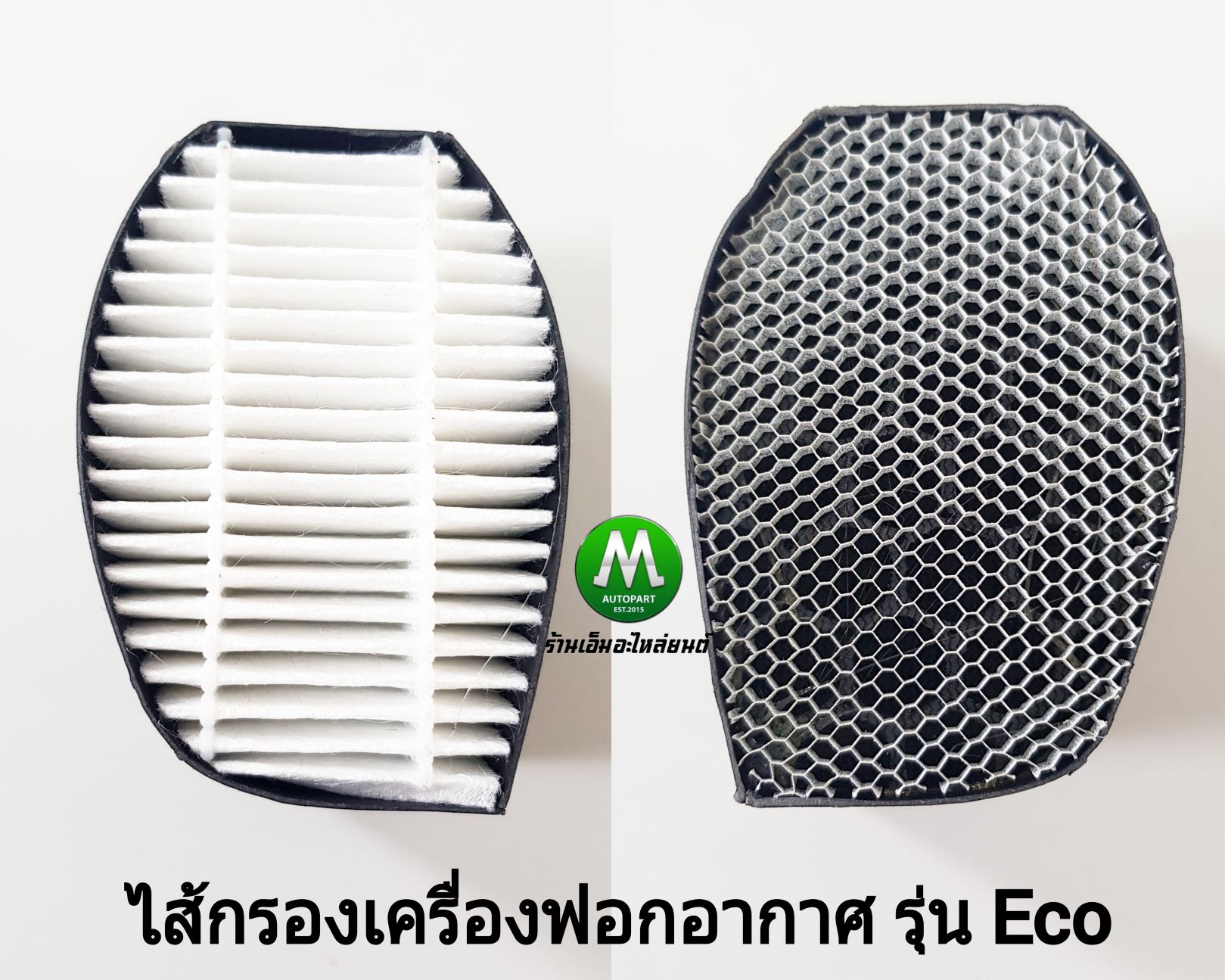 เครื่องฟอกอากาศในรถยนต์ เครื่องกรองอากาศ กรองฝุ่น PM 2.5 แบรนด์ Stebel Italy รุ่น Eco