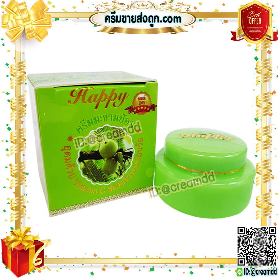 ครีมแฮปปี้ กล่องเขียว สูตรมะขามป้อม HAPPYครีมหน้าเด็ก เนื้อสีเขียว ของแท้100% ราคาส่งถูกสุด Emblica Extract