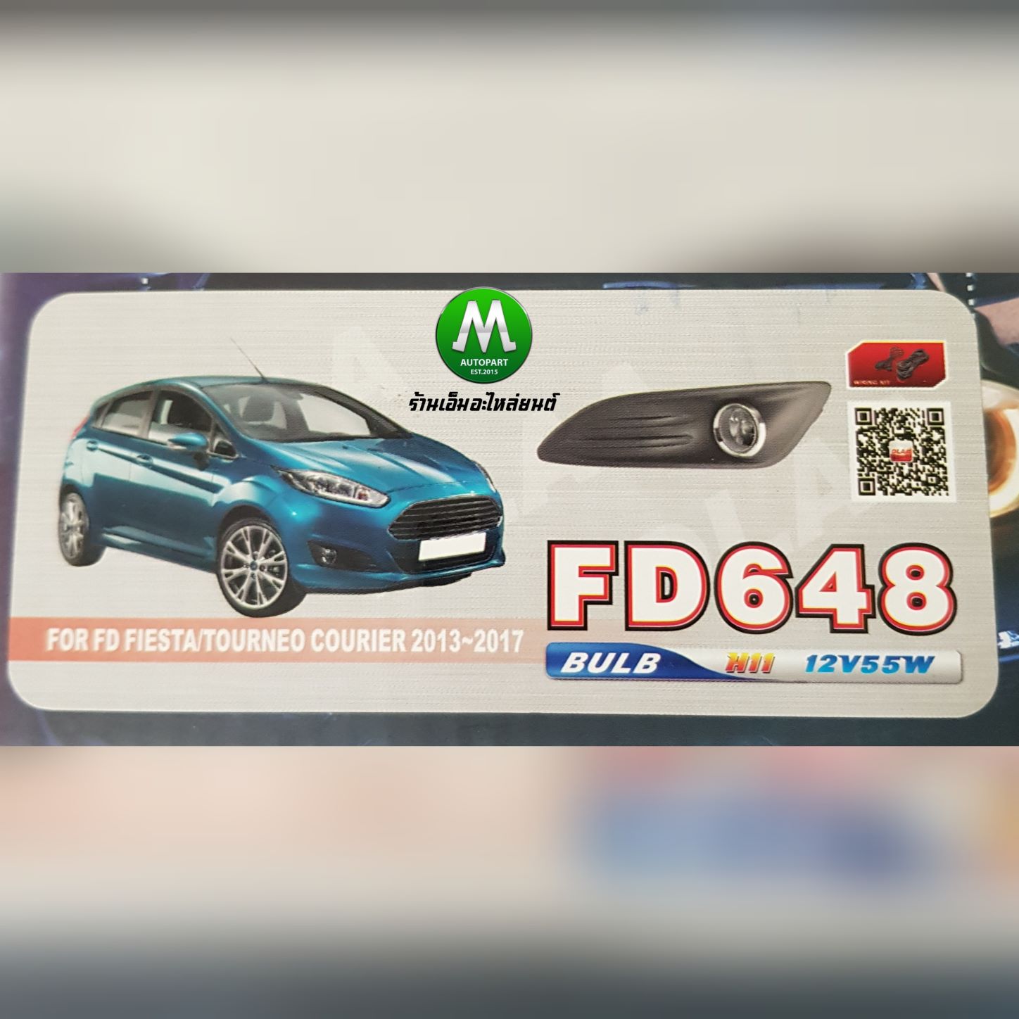 ไฟตัดหมอก ไฟสปอร์ตไลท์ FORD FIESTA 2013 2014 2015 2016 2017 / ฟอร์ด เฟียสต้า (รับประกันสินค้า 3 เดือน)