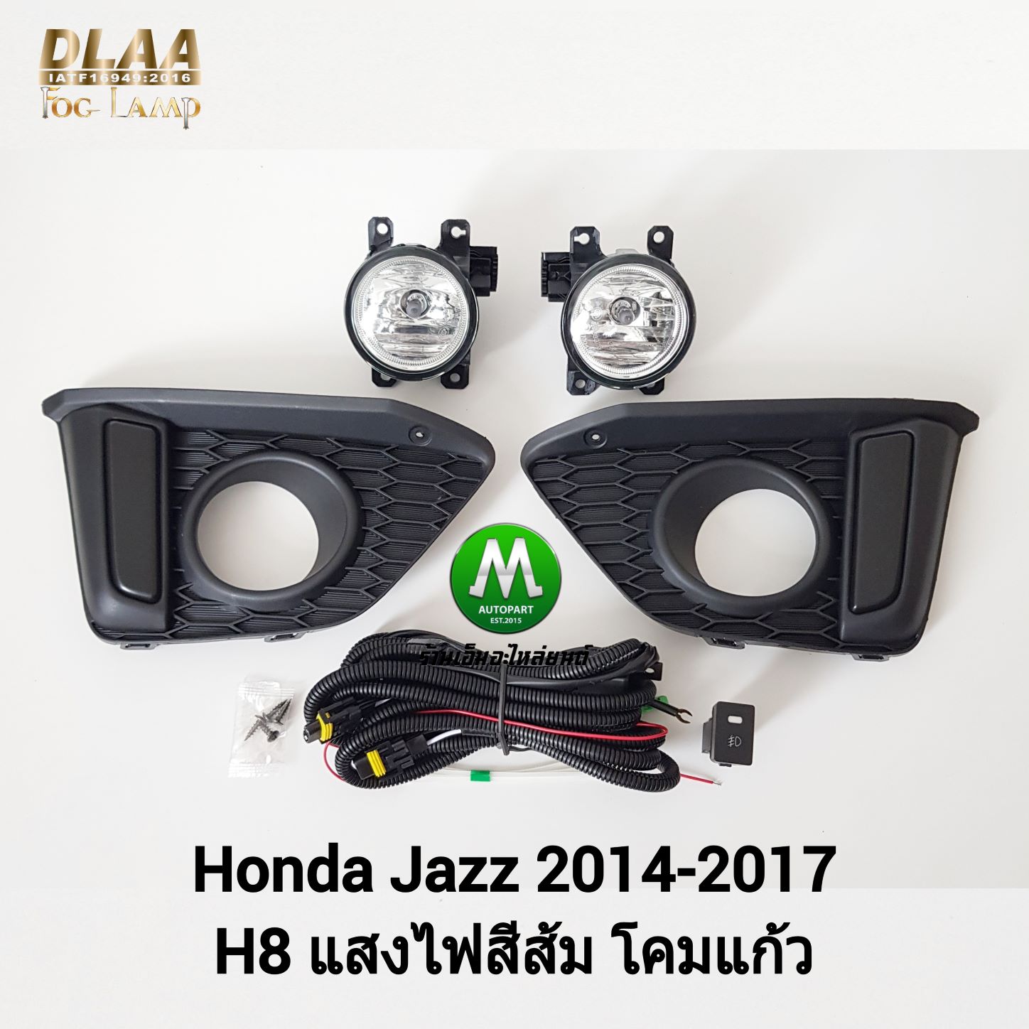 ไฟตัดหมอก ไฟสปอร์ตไลท์ HONDA JAZZ 2014-2017 / ฮอนด้า แจ๊ซ (รับประกันสินค้า 3 เดือน)
