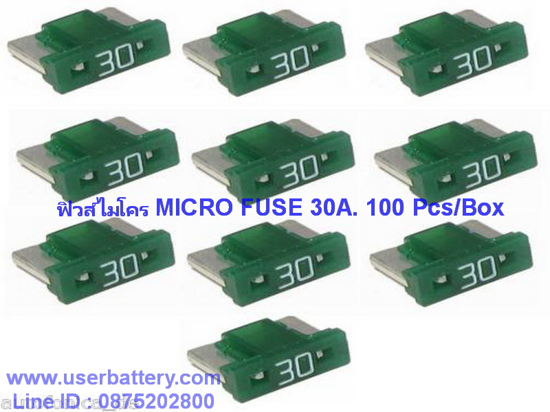 ฟิวส์ไมโคร MICRO FUSE 30A. 100 Pcs/Box