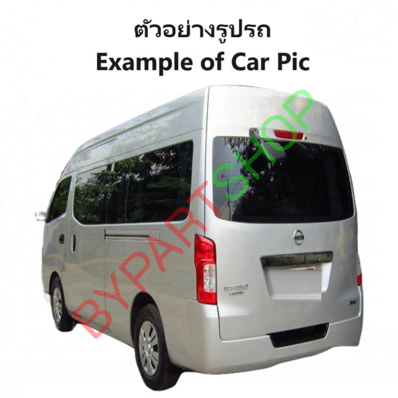 ไฟท้าย NISSAN URVAN(เออแวน) E26 (NV350) ปี2012-2017 (งาน O.E.M เทียบห้าง) -ราคาต่อดวง-