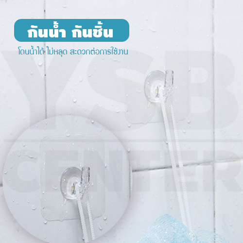 ตะขอแขวน ติดผนังแบบใส ติดผนังไม่เป็นรอย ผลิตจาก PP คุณภาพดี(แพ็ค 4 ชิ้น)รุ่นC2S077-MK-0092