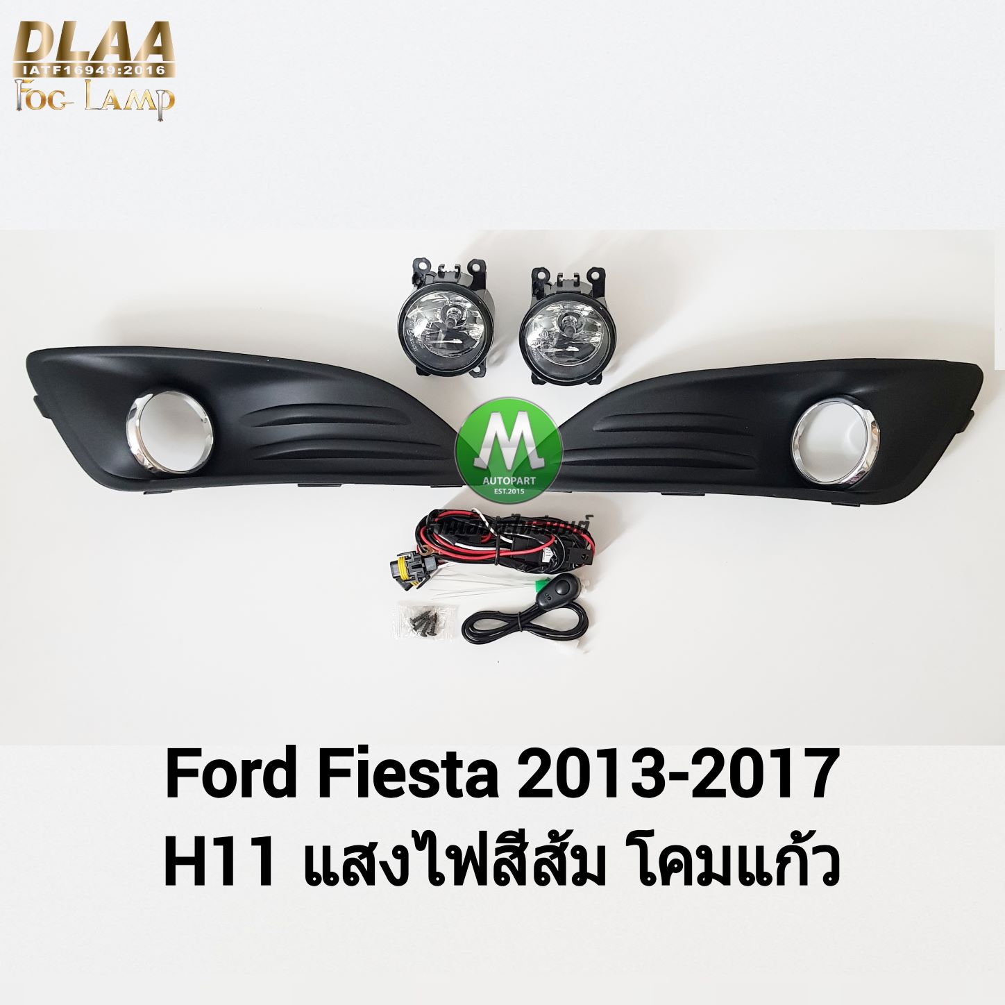 ไฟตัดหมอก ไฟสปอร์ตไลท์ FORD FIESTA 2013 2014 2015 2016 2017 / ฟอร์ด เฟียสต้า (รับประกันสินค้า 3 เดือน)
