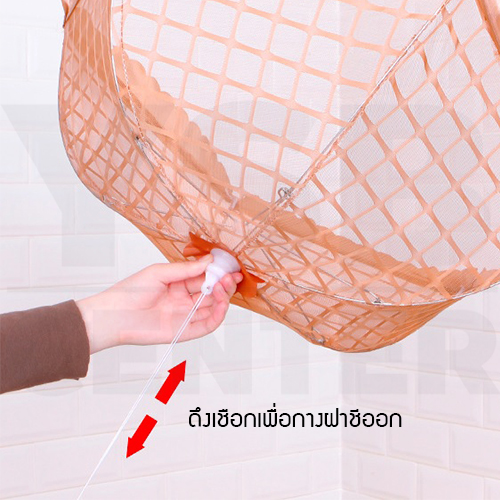 ฝาชี ฝาชีครอบอาหาร มุ้งครอบอาหาร ที่ครอบอาหาร ที่ครอบกันแมลง โอรส รุ่น C3M027-FCB