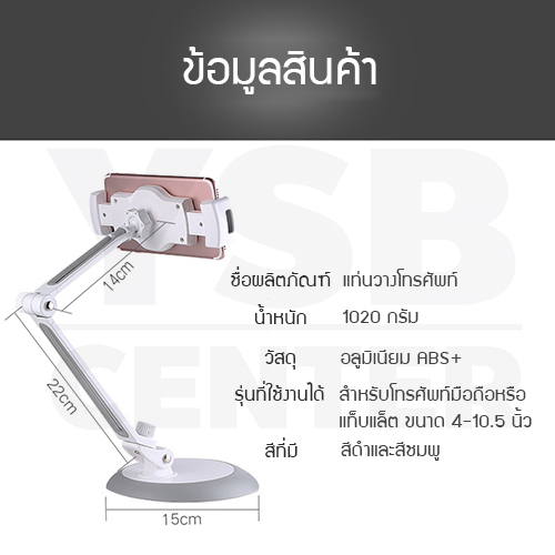 แท่นวางโทรศัพท์มือถือและแท็บเล็ต ที่วางโทรศัพท์มือถือ แบบตั้งโต๊ะ เหมาะสำหรับดูหนัง ฟังเพลง