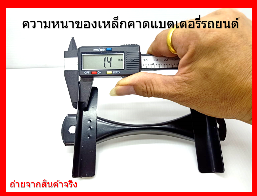 เหล็กรัดแบตเตอรี่ ขนาดเล็ก - หนา NS60 55B24 65B24 สำหรับรถเก๋ง วีออสปี 2006 (เหล็กคาดอย่างเดียว)