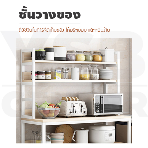 ชั้นวางของ ชั้นวางของอเนกประสงค์ เคาน์เตอร์ประกอบอาหาร ในห้องครัว ขนาด 80 x 34 x 158 cm.