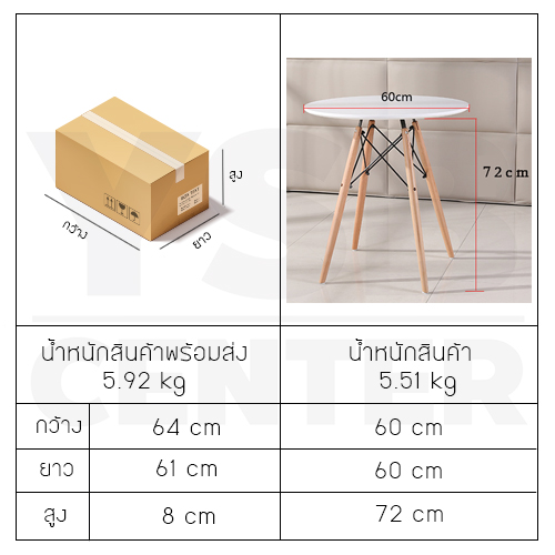 โต๊ะกลมอเนกประสงค์สไตล์โมเดิร์น ขนาด 60x72 cm.