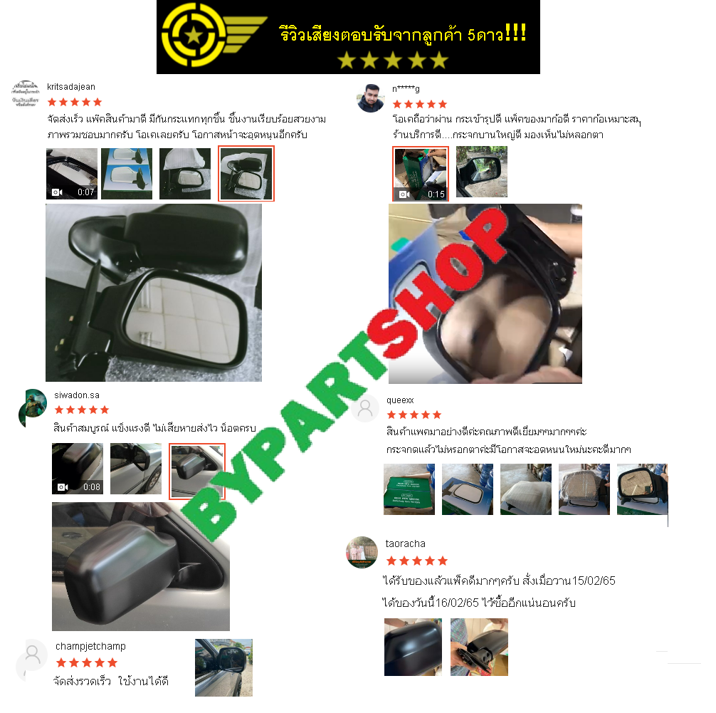 กระจกมองข้าง ISUZU DRAGON(ดราก้อน) รุ่นปรับมือ เหลี่ยมใหญ่ สีดำ ปี1999-2001 (รหัส: DRAGON EYE) -ราคาต่อข้าง-