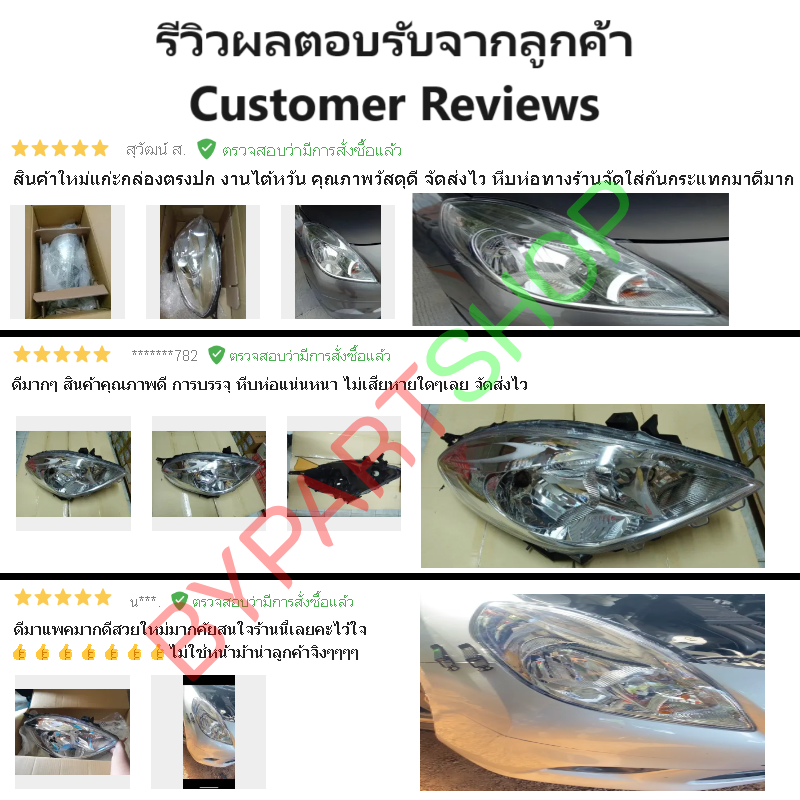 ไฟหน้า NISSAN ALMERA(อัลเมร่า) โฉมแรก ปี2011-2013 (งานแท้ TYC) -ราคาต่อดวง-