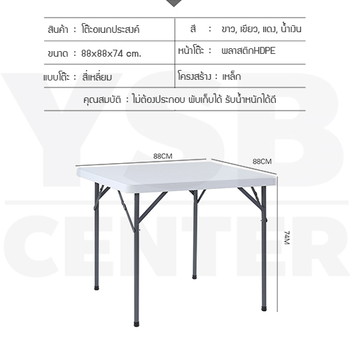 CASSA โต๊ะ โต๊ะอเนกประสงค์ โต๊ะคอมพิวเตอร์ โต๊ะปิคนิค โต๊ะคอมพิวเตอร์พับได้ ไม่ต้องประกอบ ขนาด 88 x 74 CM.
