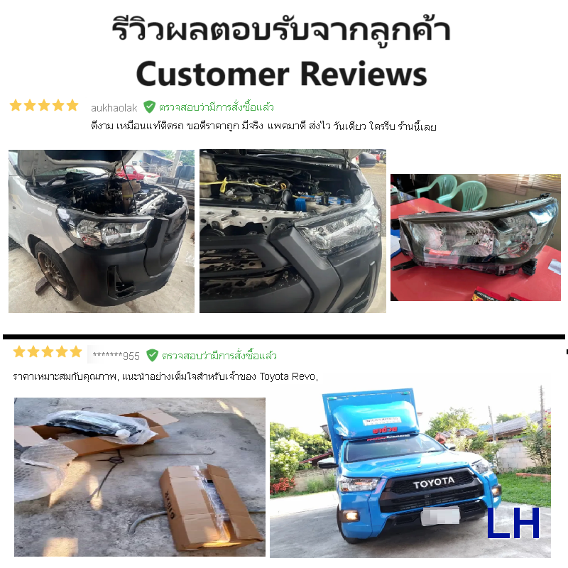 ไฟหน้า TOYOTA REVO(รีโว่) โฉมหน้าหมู ฮาโลเจน(H4) ปี2020-2023 (งานO.E.M เทียบห้าง) -ราคาต่อดวง-