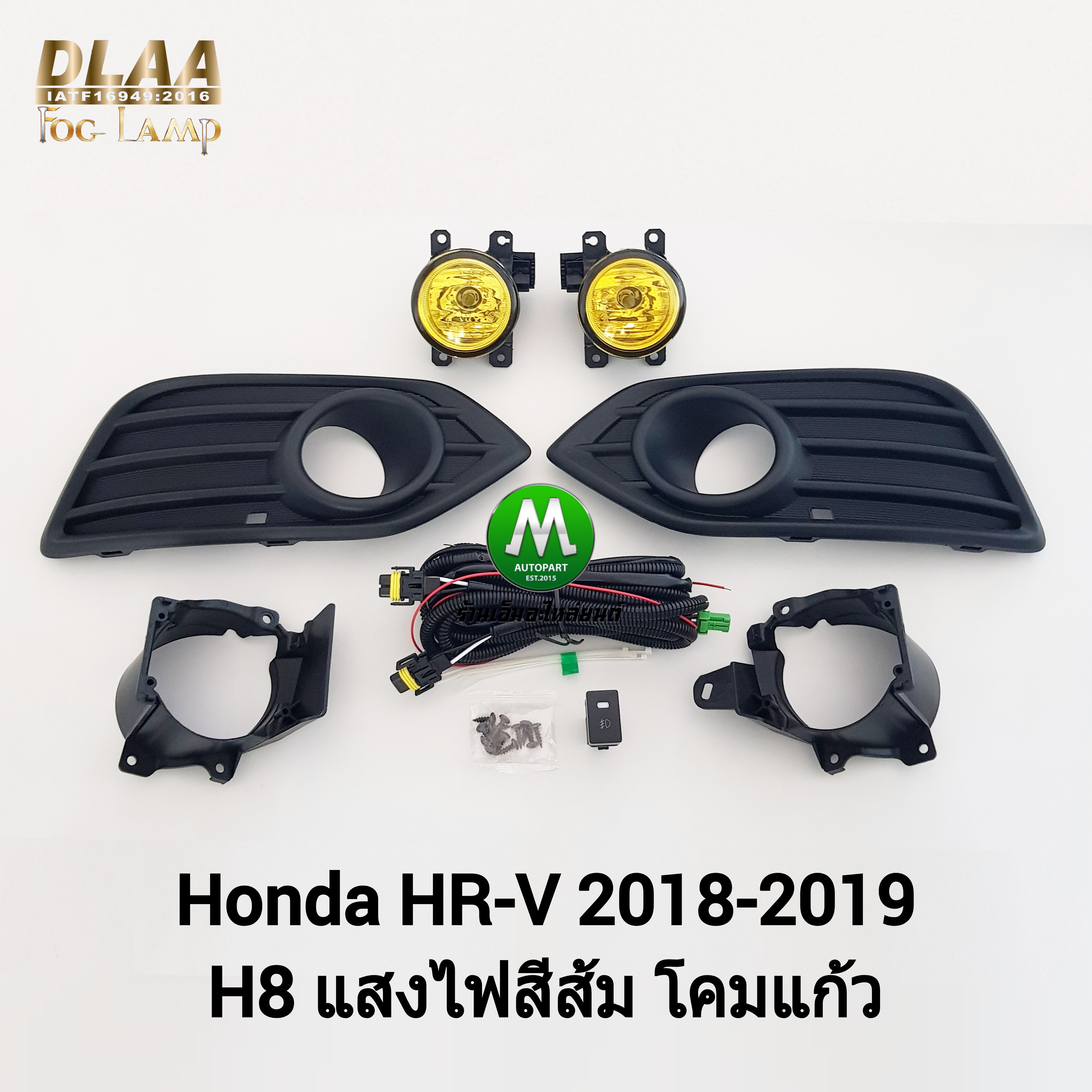 ไฟตัดหมอกเฮชอาร์วี ฮอนด้า โคมเหลือง HONDA HR-V HRV 2018 2019 ไฟสปอร์ตไลท์ SPOTLIGHT รับประกันสินค้า 1 เดือน