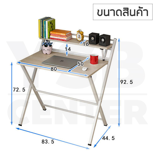 โต๊ะคอมพิวเตอร์ โต๊ะเขียนหนังสือ โต๊ะทำงาน พร้อมชั้นวางแบบกาง / พับได้ ขนาด 80x50 cm.