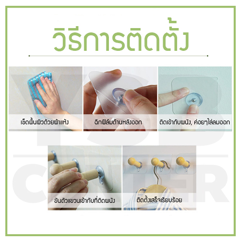 ตะขอแขวน ติดผนังแบบใส หัวกลม สั้น ติดผนังไม่เป็นรอย ผลิตจาก PP คุณภาพดี (แพ็ค 4 ชิ้น)