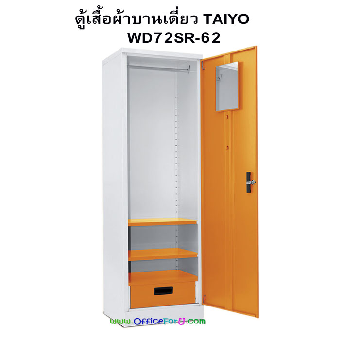 ตู้เสื้อผ้าเหล็กบานเดี่ยว WD72SR-62