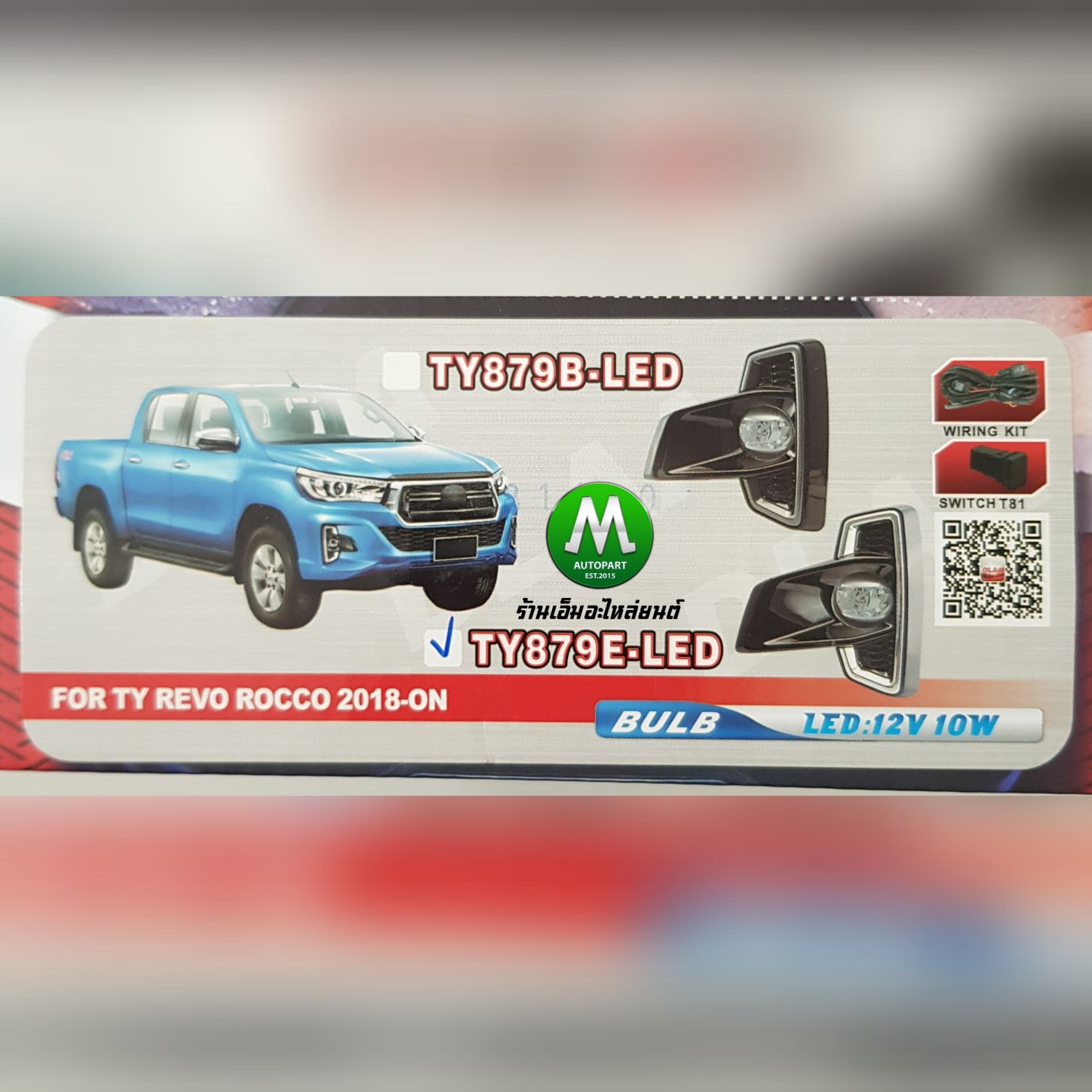 ไฟตัดหมอก ไฟสปอร์ตไลท์ TOYOTA HILUX REVO ROCCO 2018 2019 LED / โตโยต้า ร็อคโค่ (รับประกันสินค้า 3 เดือน)