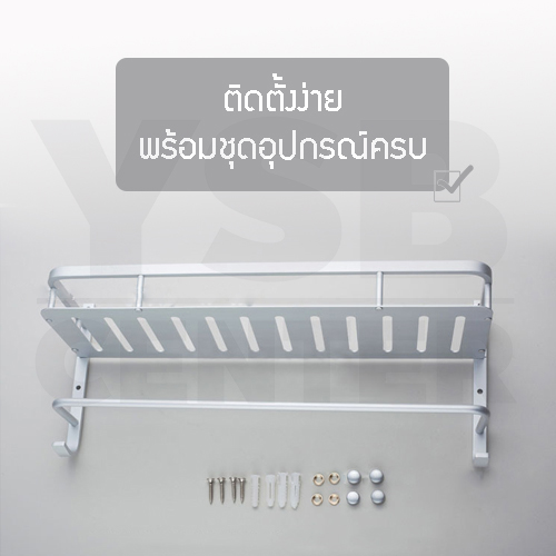CASSA ชั้นวางของอลูมิเนียม อเนกประสงค์ในห้องน้ำ 60cm. ติดผนัง พร้อมราวแขวนอเนกประสงค์ รุ่นC1L057-ALM-8028-160