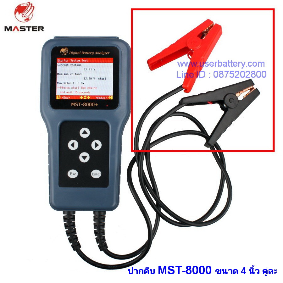 ( 1 คู่ ) ปากคีบ MST-8000 แดง-ดำ ขนาด 3.8 นิ้ว อะไหล่ปากคีบเครื่องวิเคราะห์แบตเตอรี่