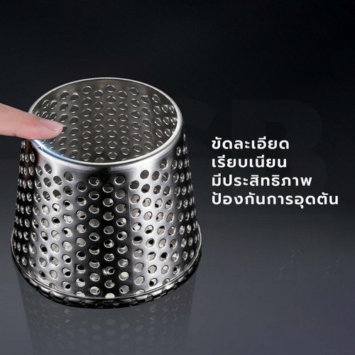 ตะแกรงระบายน้ำ กันขยะ กันเศษใบไม้ หนู สแตนเลส 304 ( ทรงกรวย) CM0118 - CM0128