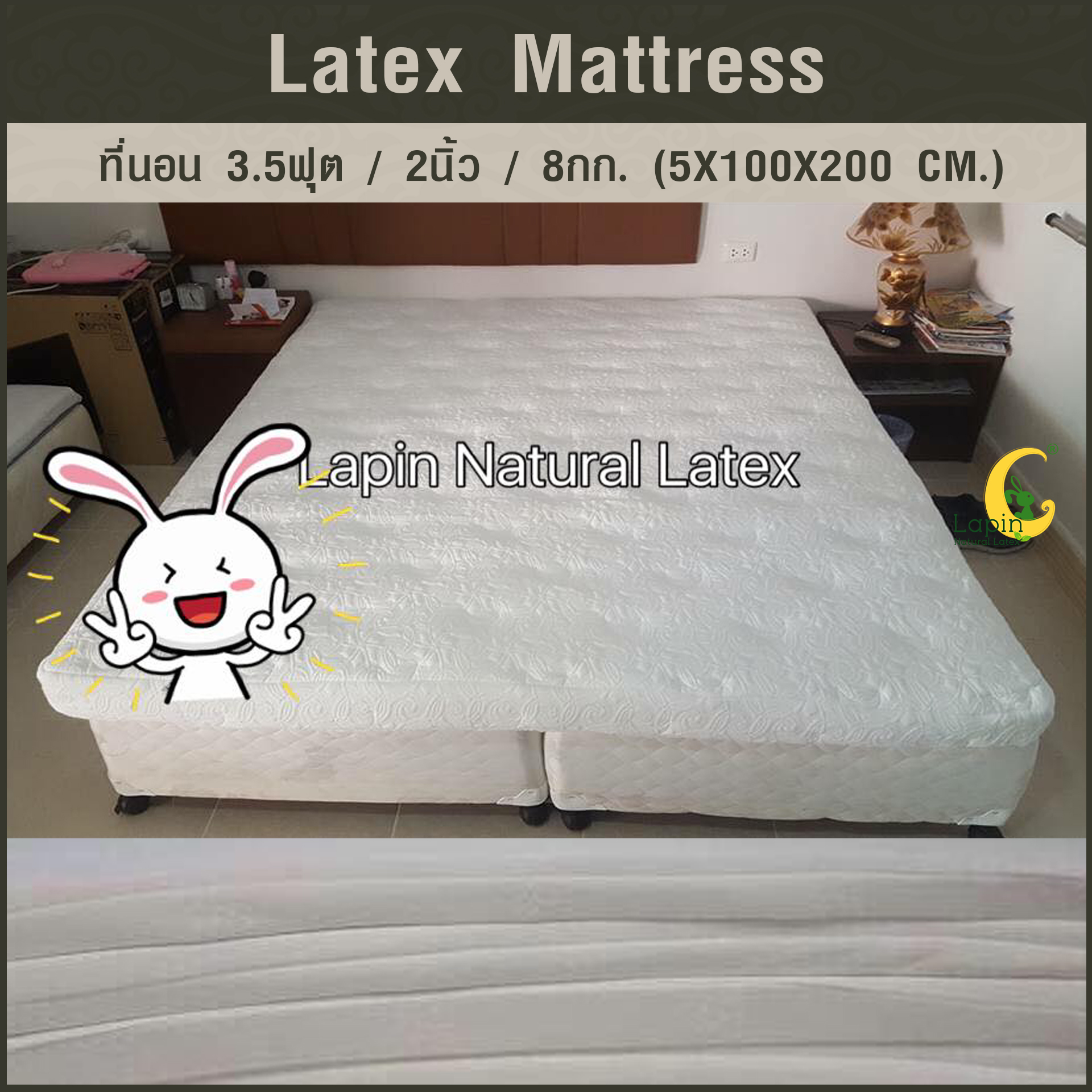 ที่นอน 3.5ฟุต 2นิ้ว 8Kg.(5X100X200 CM.)ส่งฟรี