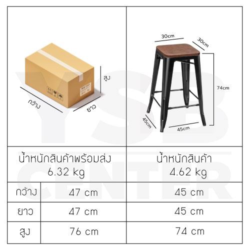 เก้าอี้บาร์ เก้าอี้บาร์สตูล เก้าอี้เคาร์เตอร์ เก้าอี้เหล็กชุบสีอย่างดี ท๊อปไม้