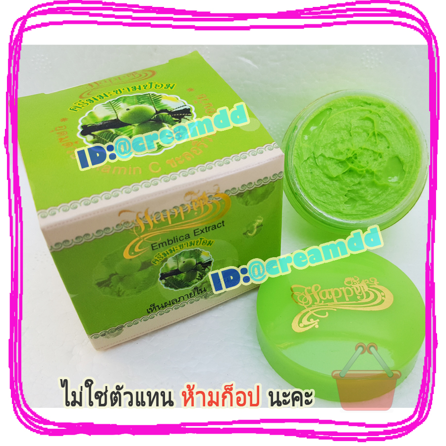 ครีมมะขามป้อม HAPPY ครีมหน้าเด็ก ครีมแฮปปี้กล่องเขียว เนื้อสีเขียว ขายส่งถูก Emblica Extract