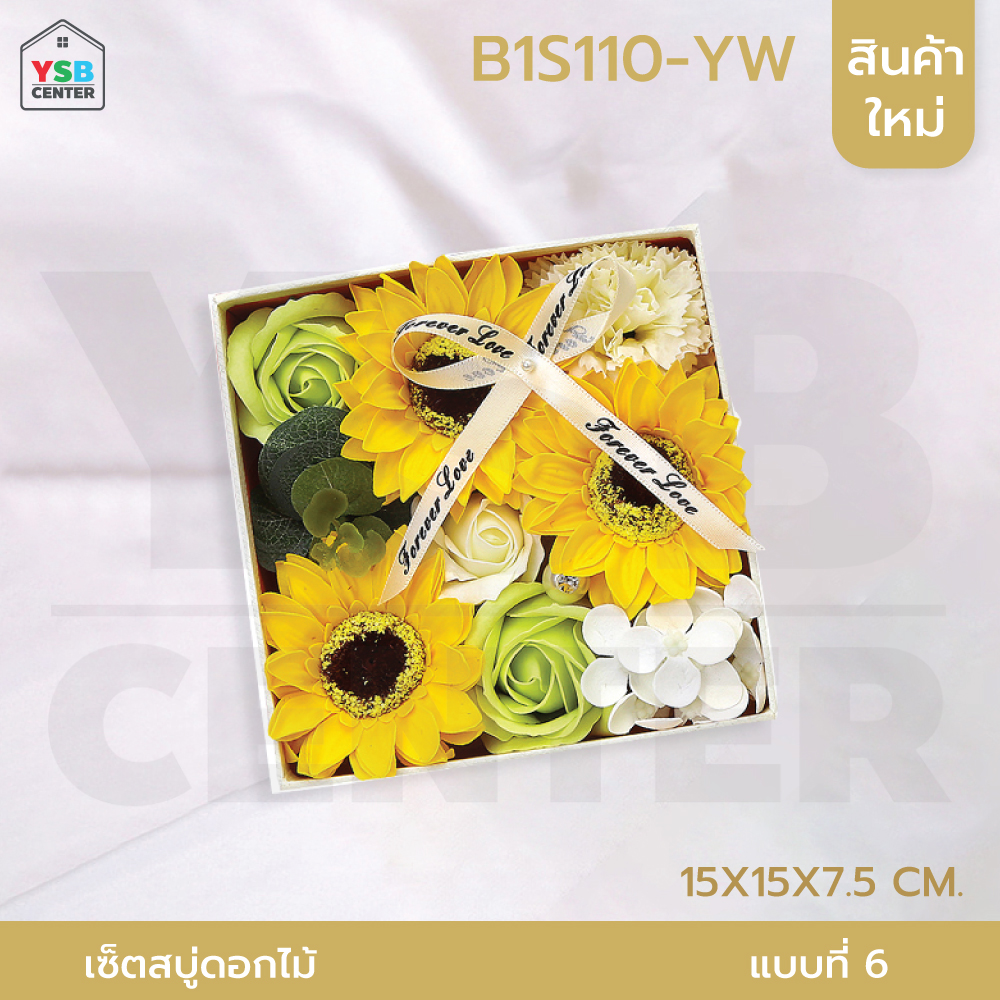 วันวาเลนไทน์ กระดาษดอกไม้สบู่ พร้อมการ์ดอวยพร แถมกล่องสีเหลี่ยมสีชมพูพร้อมถุง