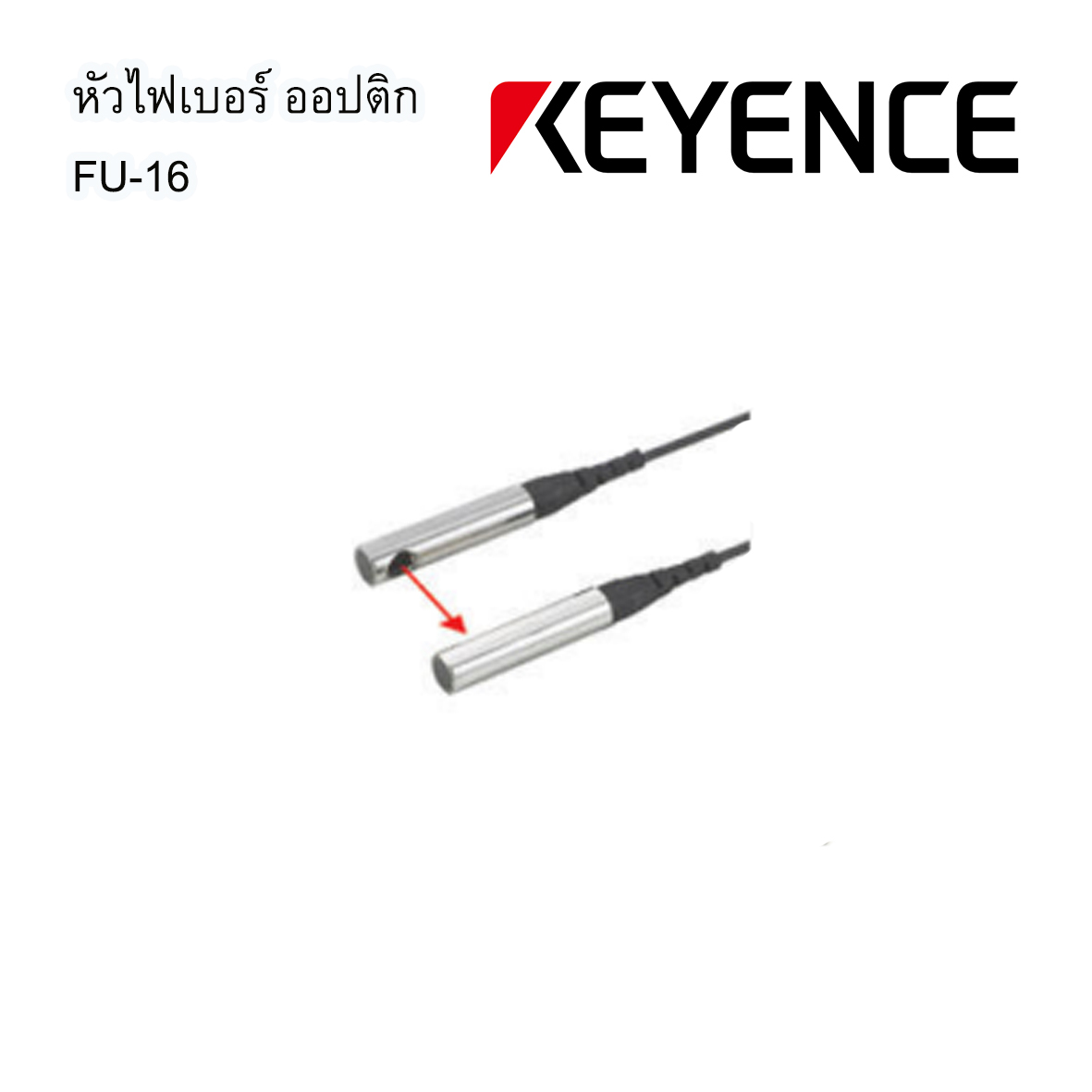 FU-16
