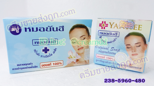 สบู่หมอยันฮี ของแท้ กล่องฟ้า ก้อนใหญ่ 135 กรัม สูตรดั้งเดิม กล่องสีฟ้าเนื้อสบู่สีส้ม ก้อนใหญ่