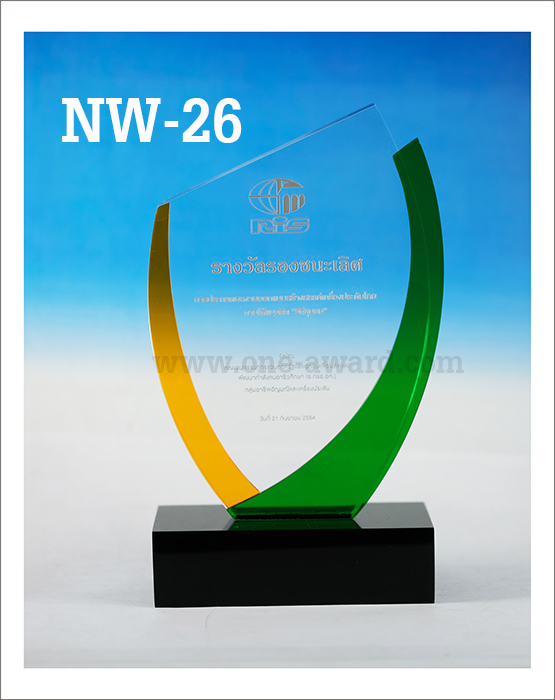 Code: NW-26 โล่อะคริลิค ความสูงตัวโล่ 5-8 นิ้ว ความหนาอะคริลิคตัวโล่ 15 มม. พร้อมเลเซอร์ข้อความและโลโก้ ลงสีได้ไม่เกิน 2 สี ***ราคาเริ่มต้นที่ 00 บาท (ความสูง 5 นิ้ว เมื่อสั่ง 5 ชิ้น+) ***