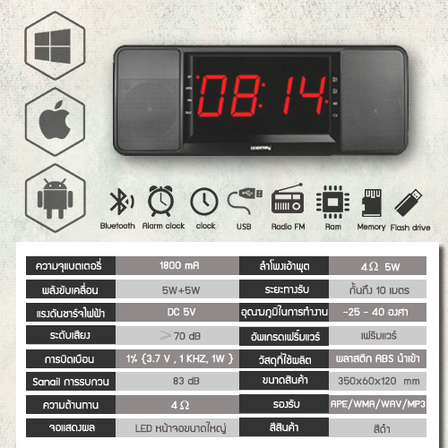 ลำโพง Bluetooth Speaker หน้าจอ LCD พร้อมนาฬิกาปลุกในตัว เสียงดัง ฟังชัด เสียงดีมาก กระหึ่ม เสียงใส มีมิติ ดังกระหึ่ม เบสหนัก เสียงแน่น (ขนาด 40X115X103 mm ) รุ่น J22-752B