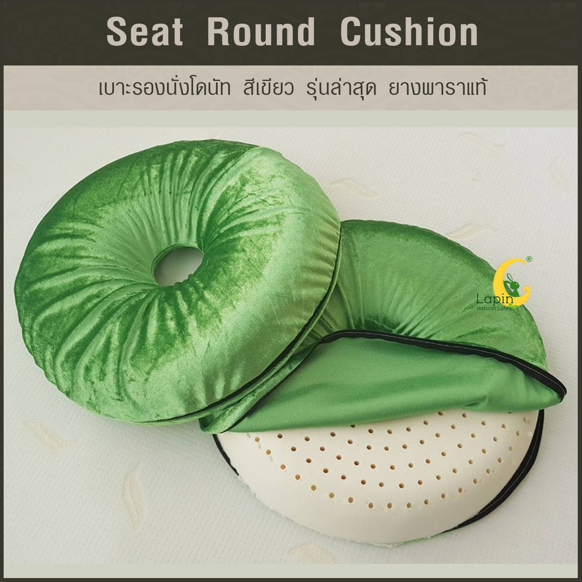 เบาะรองนั่งโดนัท(Seat Round Cushion)*สีเขียว