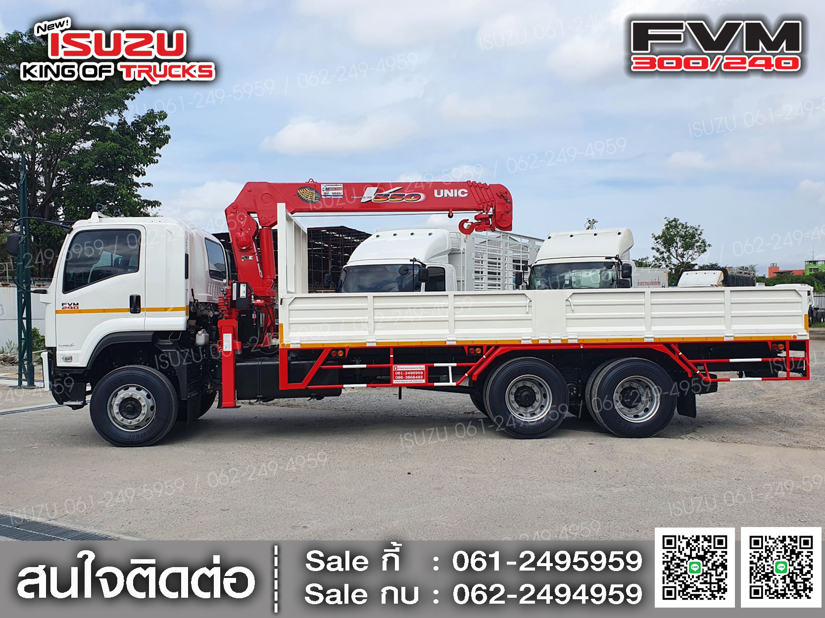 ISUZU FVM240 กระบะเหล็กติดเครน5ตัน UNIC CRANE