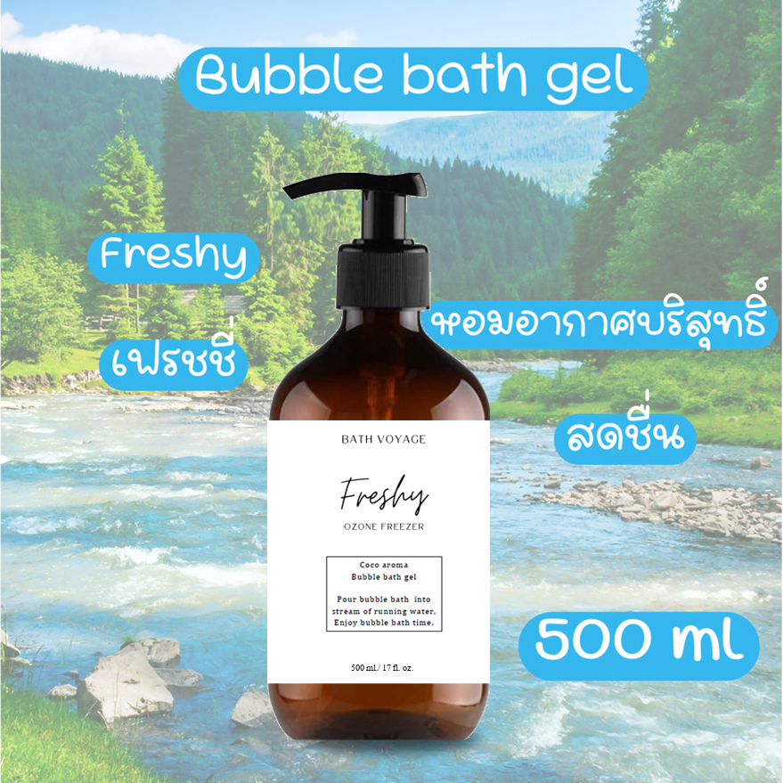 สบู่ทำฟองแบบเจล สูตรเข้มข้น 500 ml กลิ่นเฟรชชี่ Bubble bath gel - Freshy
