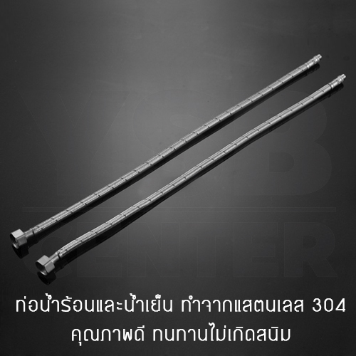 CASSA สายน้ำดี สายน้ำ สายยาง สแตนเลส 304 เกรดพรีเมี่ยมแท้ไม่เป็นสนิม ปราศจากสารตะกั่ว มีระบบทำน้ำร้อนและน้ำเย็น