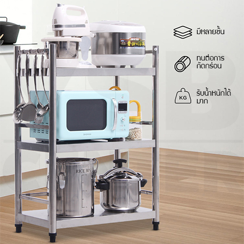 ชั้นวางของสแตนเลส 201 ชั้นวางของอเนกประสงค์ในครัวเรือน ขนาด 3 ชั้น