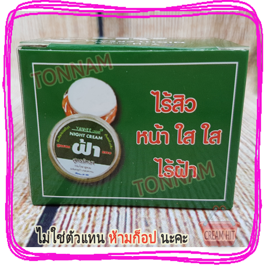 ครีมยันฮี สูตรลดฝ้าถาวร ครีมไฮยาลูรอน ยันฮีกล่องเขียว 9 กรัม+สบู่ ของแท้ ราคาส่งถูก