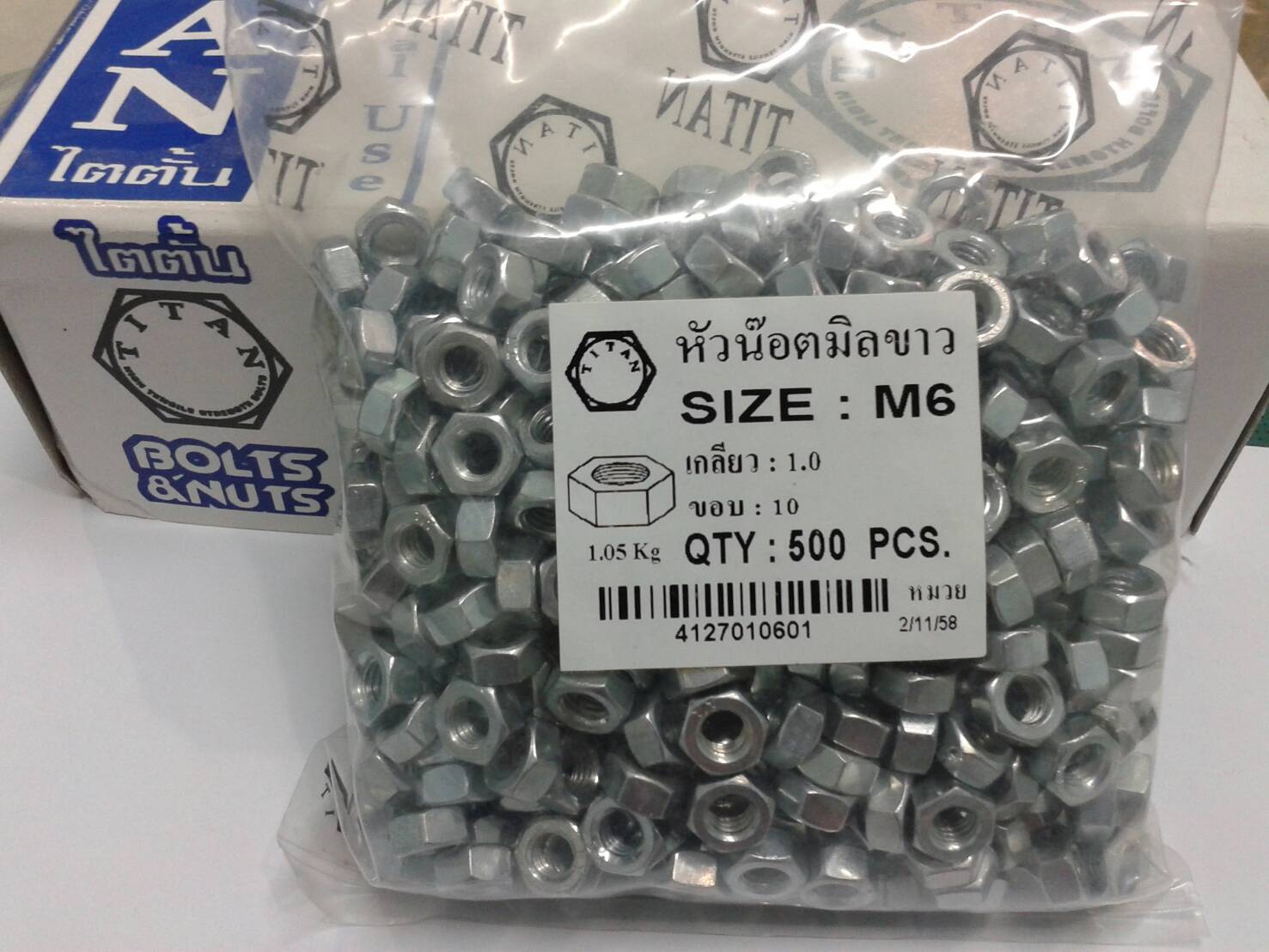หัวน๊อต มิลขาว M 6-1.0 ขอบ 10 มิล HEXAGON NUT ZINC