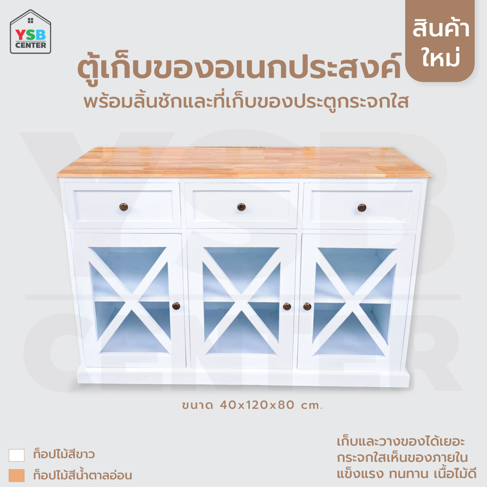 ตู้เก็บของเปิด-ปิด พร้อมลิ้นชักสไตล์มินิมอล 3 ประตู 3 ลิ้นชัก (ไม่ต้องประกอบ) PT026 - PT027