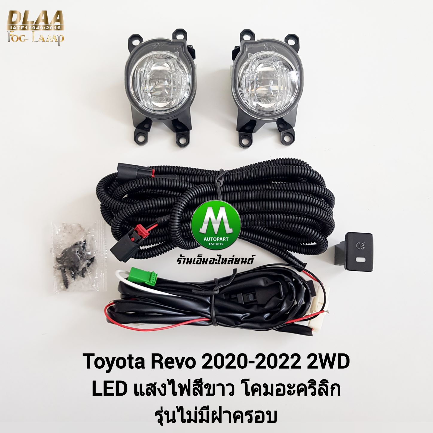 ไฟตัดหมอก ไฟสปอร์ตไลท์ TOYOTA HILUX REVO 2020 2021 2022 LED แบบไม่มีฝาครอบ / โตโยต้า รีโว่ (รับประกันสินค้า 3 เดือน)