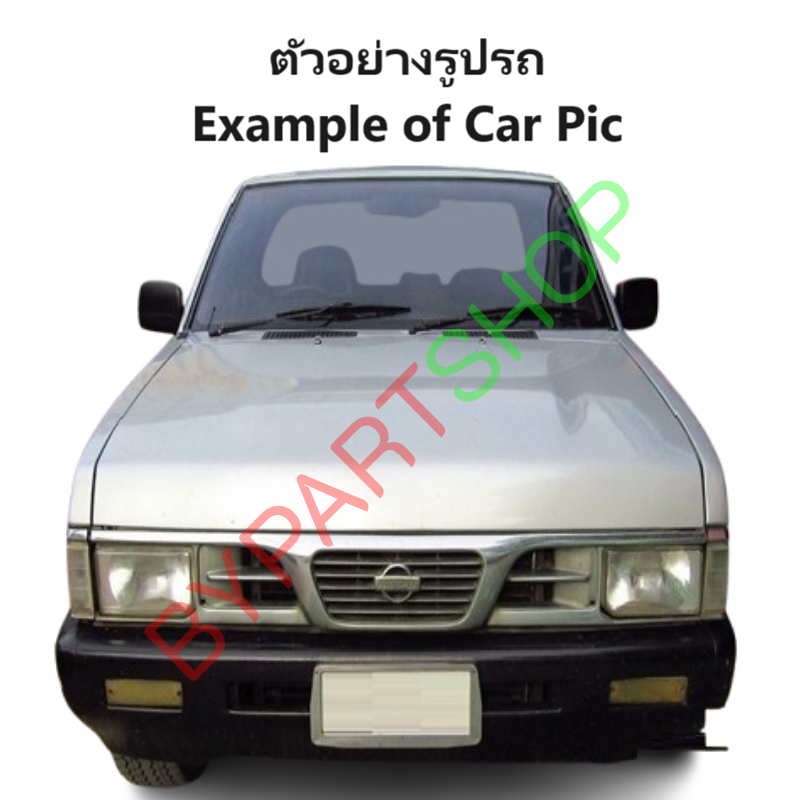 กระป๋องฉีดน้ำฝน/หม้อฉีดน้ำฝน NISSAN BIG-M(บิ๊กเอ็ม) TD/BDI/925/993 ทุกรุ่น พร้อมมอเตอร์ ปี1987-1997 (รับประกัน 1เดือน)