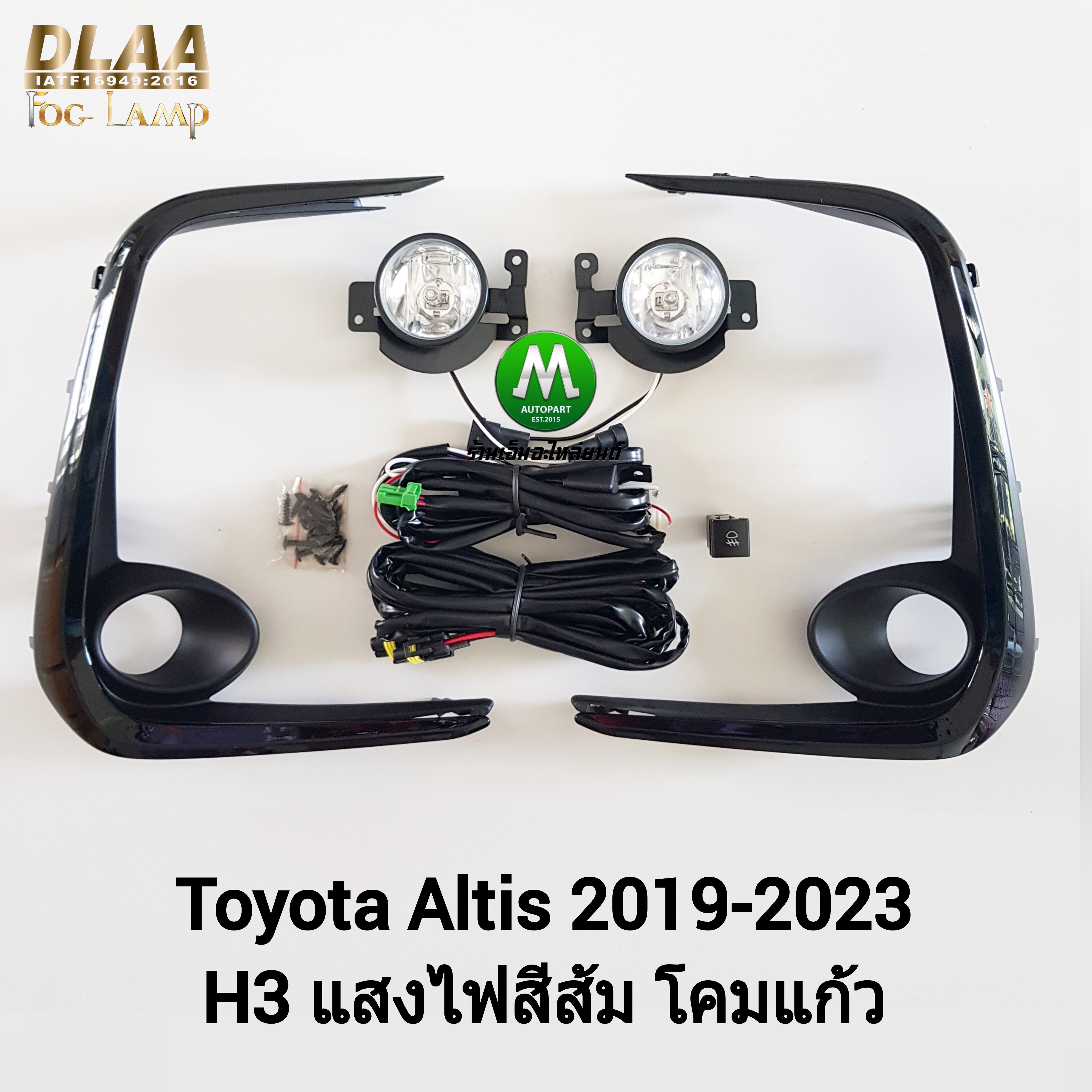 ไฟตัดหมอก ไฟสปอร์ตไลท์ TOYOTA ALTIS 2019 2020 2021 2022 ฝาครอบดำเงา / โตโยต้า อัลติส (รับประกันสินค้า 3 เดือน)