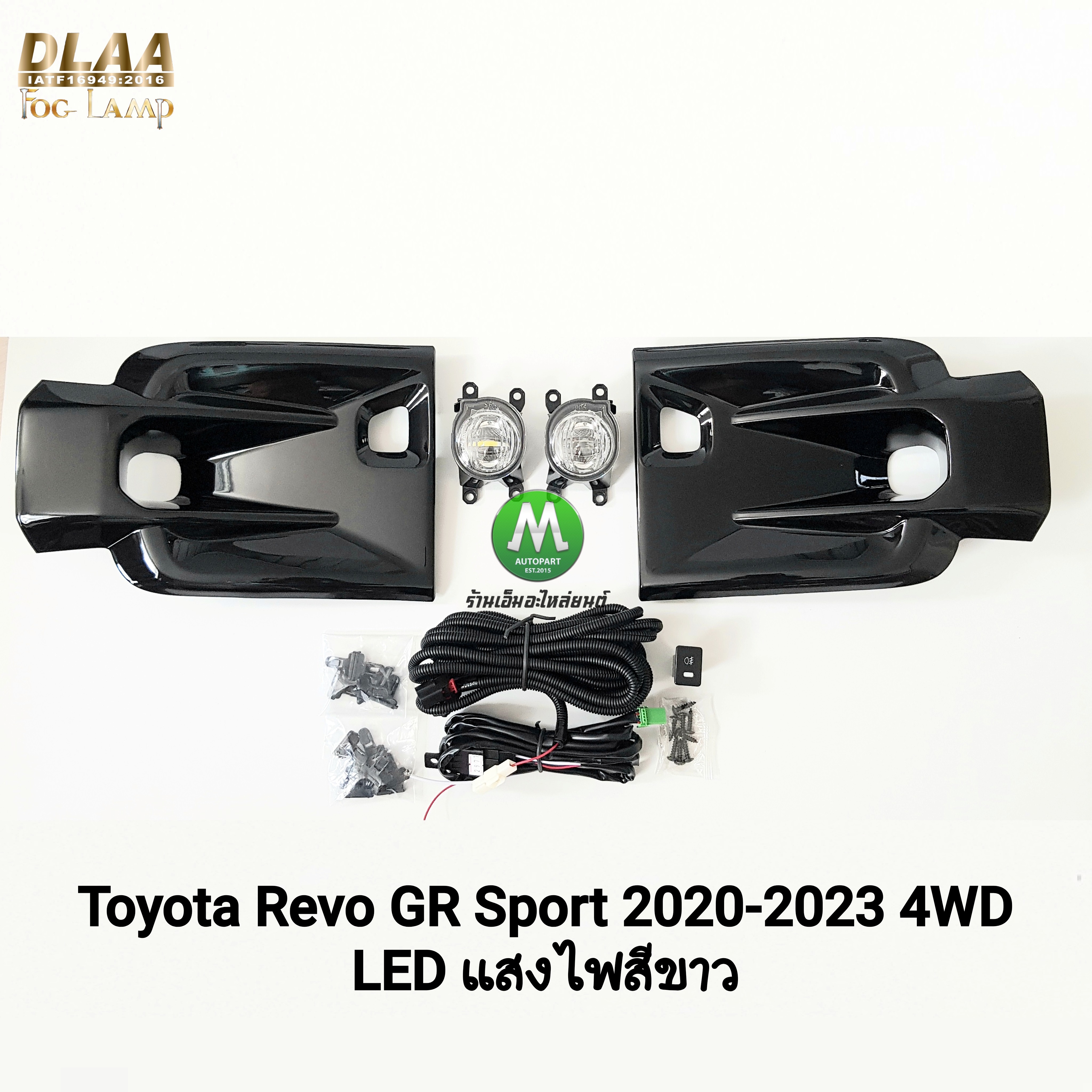 ไฟตัดหมอก TOYOTA REVO GR SPORT 2020 2021 2022 2023 4WD ตัวสูง โคม LED โตโยต้า รีโว่จีอาร์ รับประกัน 3 เดือน