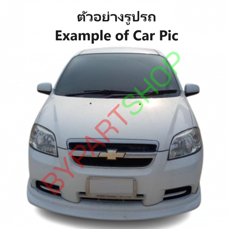 กระป๋องพักน้ำรถ/กระปุกพักน้ำ CHEVROLET AVEO(อาวีโอ) ทุกรุ่น พร้อมฝา ปี2005-2014 (รับประกัน 1เดือน)
