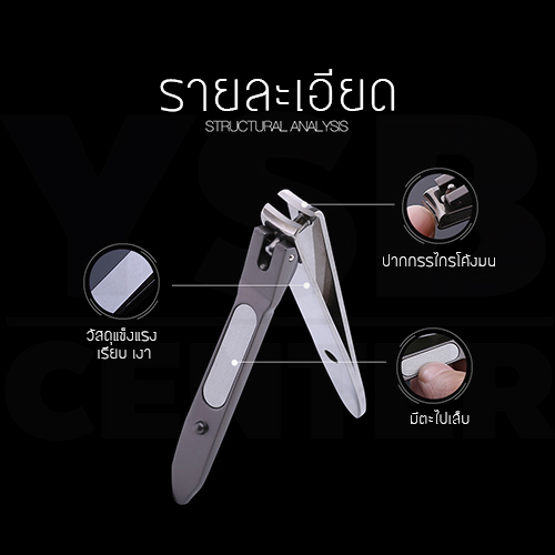 JOBON กรรไกรตัดเล็บดีไซน์ทันสมัย แข็งแรงทนทานไม่เป็นสนิม