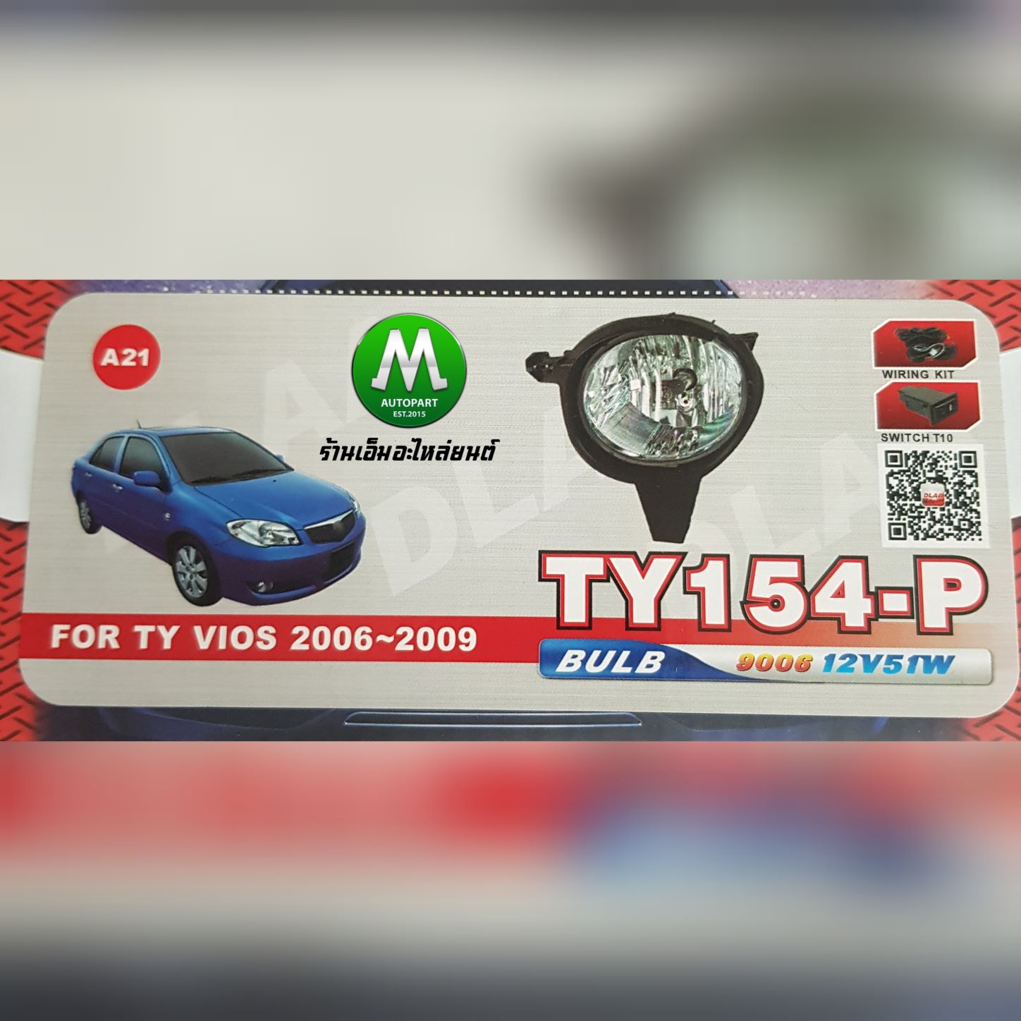 ไฟตัดหมอก ไฟสปอร์ตไลท์ TOYOTA VIOS 2006 / โตโยต้า วีออส (รับประกันสินค้า 3 เดือน)
