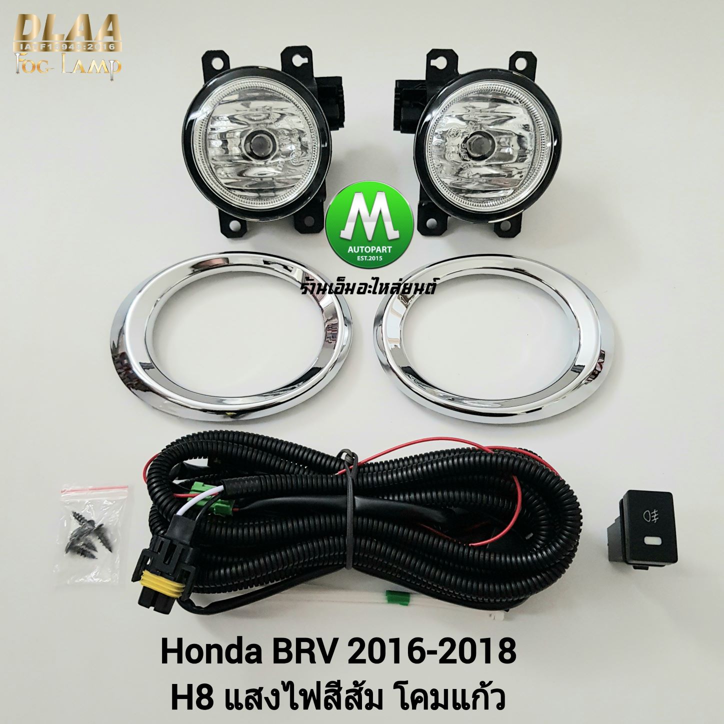 ไฟตัดหมอก ไฟสปอร์ตไลท์ HONDA BR-V BRV 2016 2017 2018 / ฮอนด้า บีอาร์วี (รับประกันสินค้า 3 เดือน)